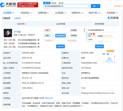 吉利布局教育领域 申请