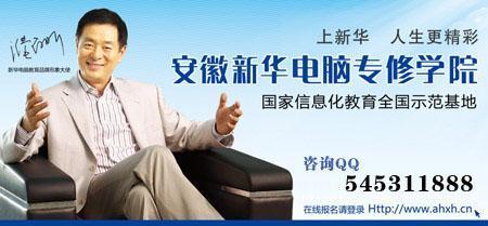 新华电脑专修学院怎么样？有什么好的专业？（深入解析）