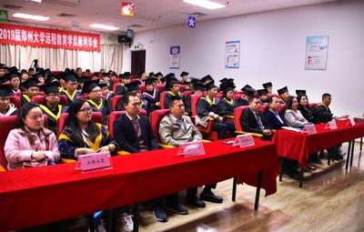 校企协同结硕果 郑州中原理工专修学院携手富士康举办2019届郑大远程教育毕业典礼