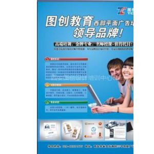 西安图创平面设计 周日专修班，点亮你的教育专修之路